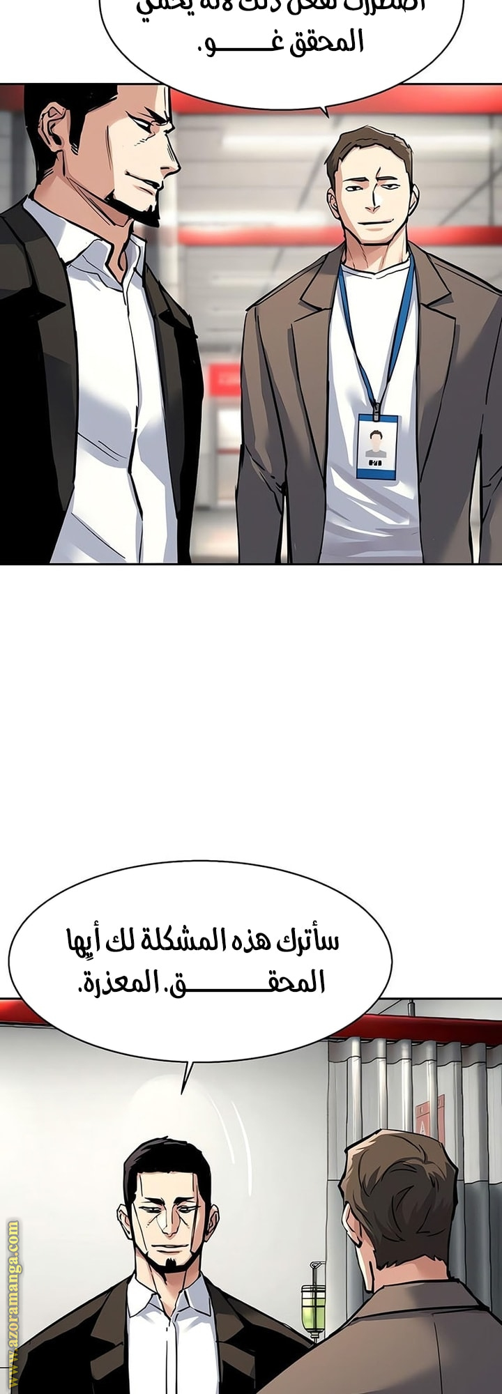 Read Mercenary Enrollment AR Manga Online