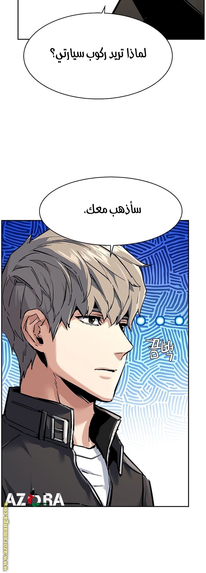 Read Mercenary Enrollment AR Manga Online