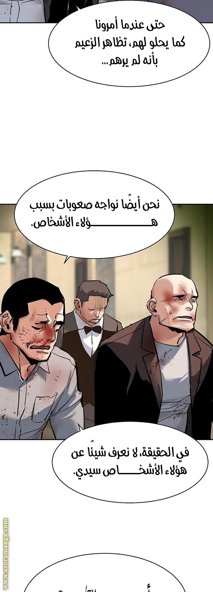 Read Mercenary Enrollment AR Manga Online