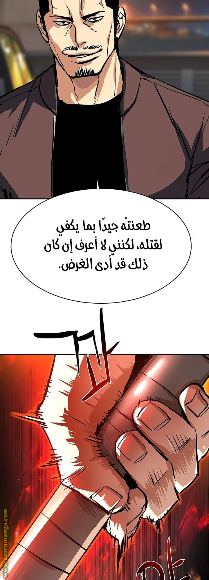 Read Mercenary Enrollment AR Manga Online