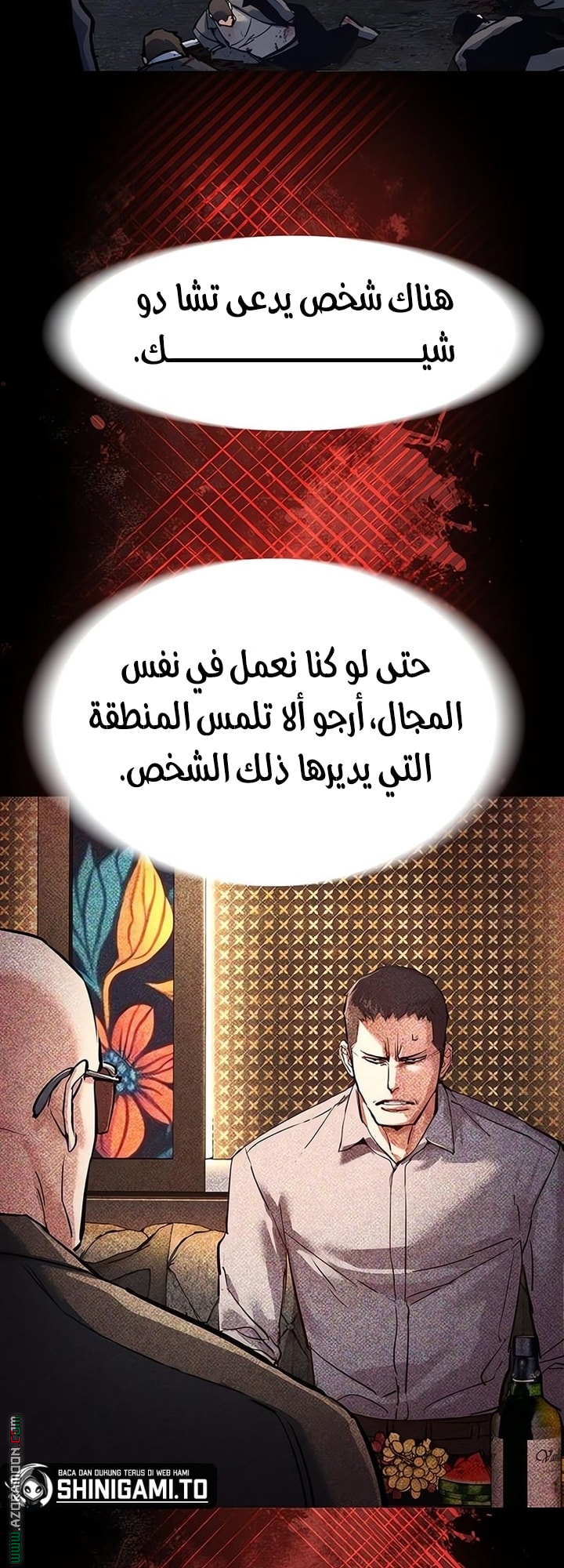 Read Mercenary Enrollment AR Manga Online