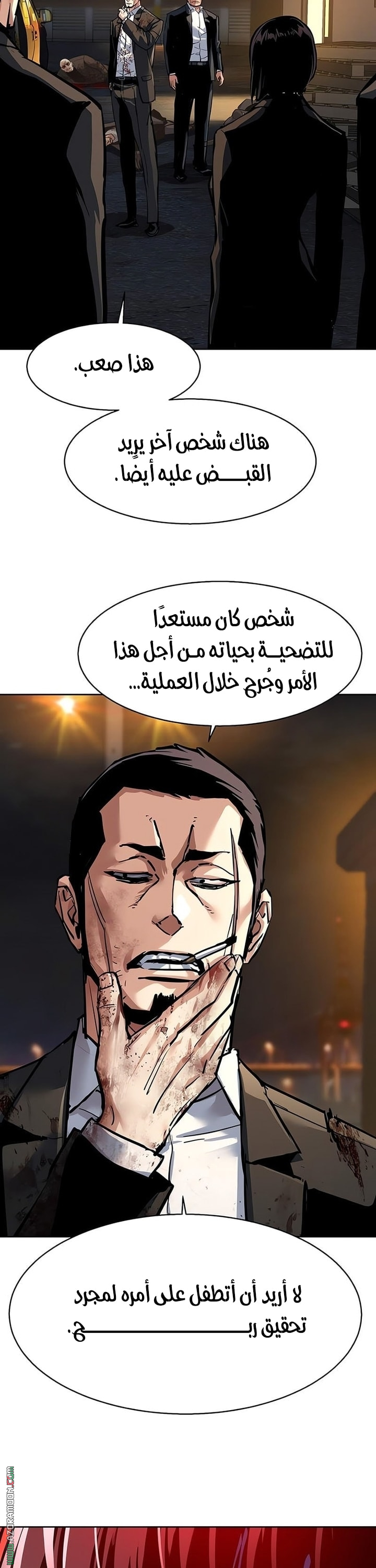 Read Mercenary Enrollment AR Manga Online