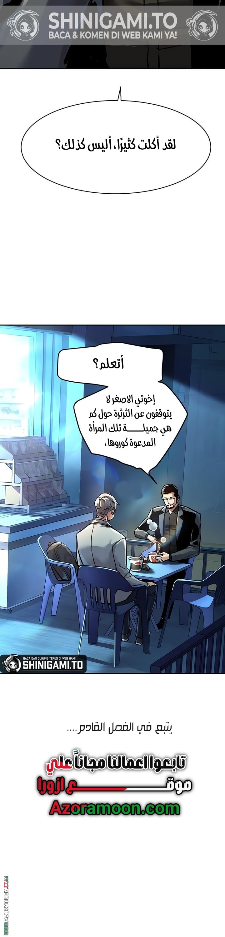 Read Mercenary Enrollment AR Manga Online