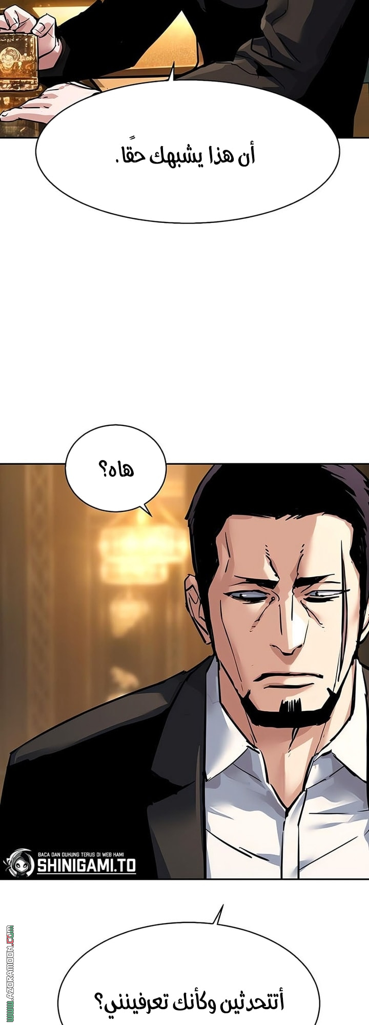 Read Mercenary Enrollment AR Manga Online