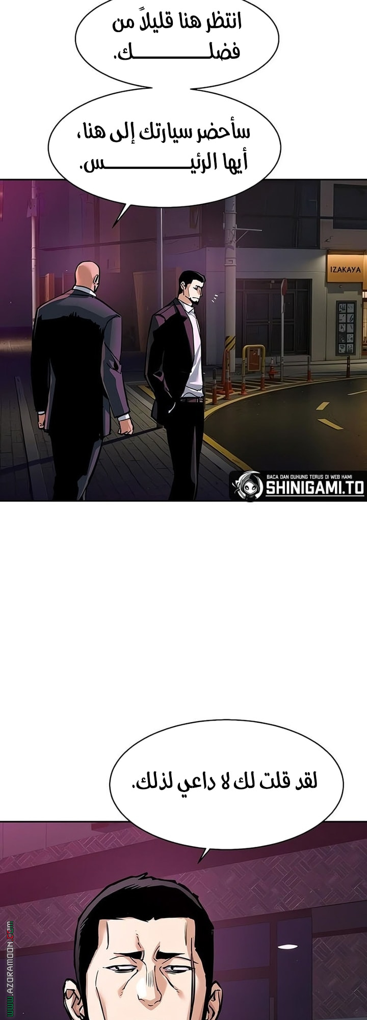 Read Mercenary Enrollment AR Manga Online