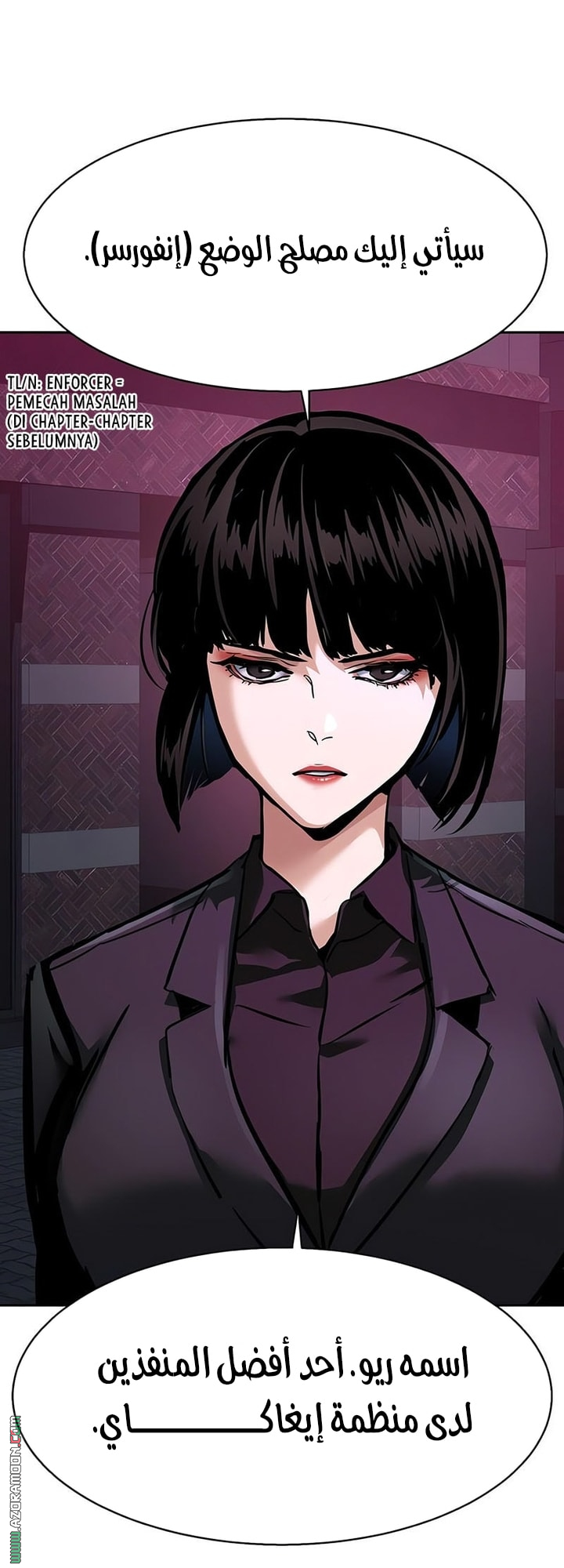 Read Mercenary Enrollment AR Manga Online