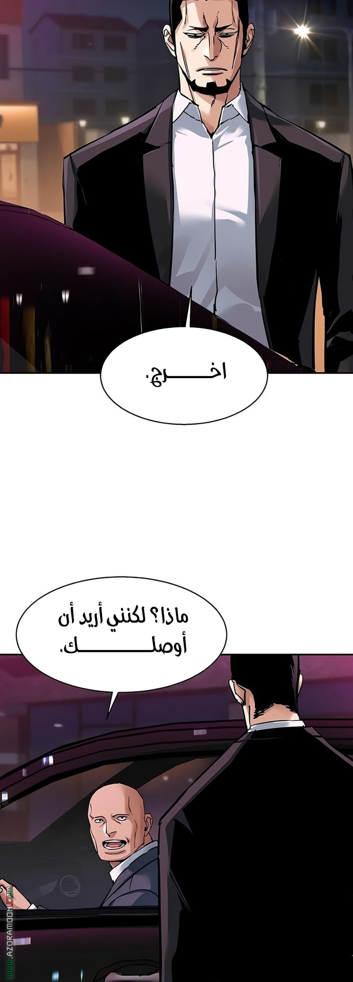 Read Mercenary Enrollment AR Manga Online