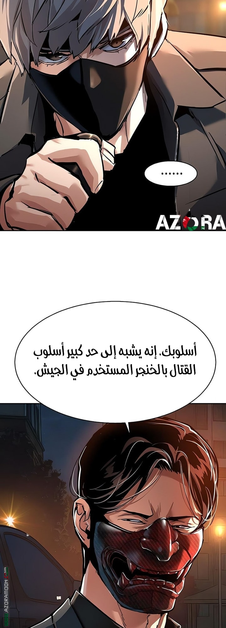 Read Mercenary Enrollment AR Manga Online