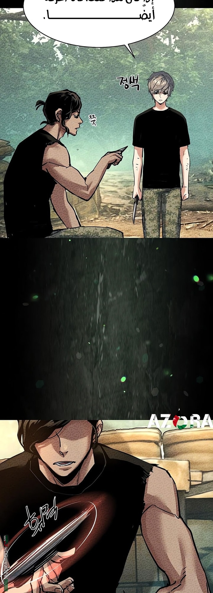 Read Mercenary Enrollment AR Manga Online