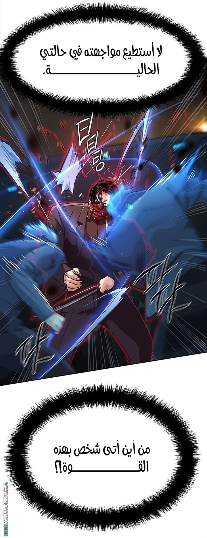 Read Mercenary Enrollment AR Manga Online