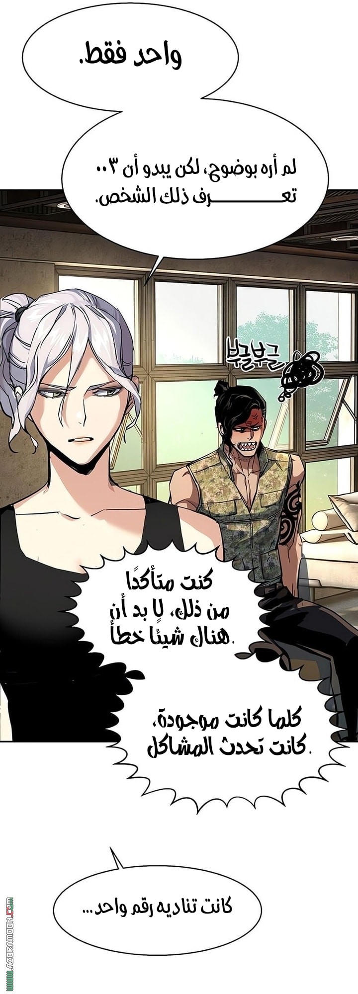 Read Mercenary Enrollment AR Manga Online