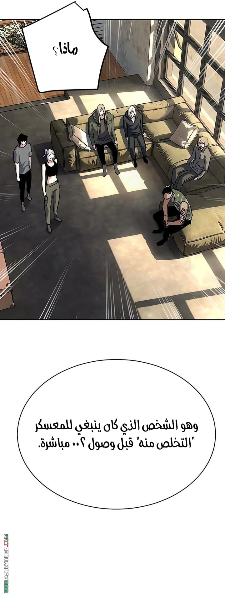 Read Mercenary Enrollment AR Manga Online