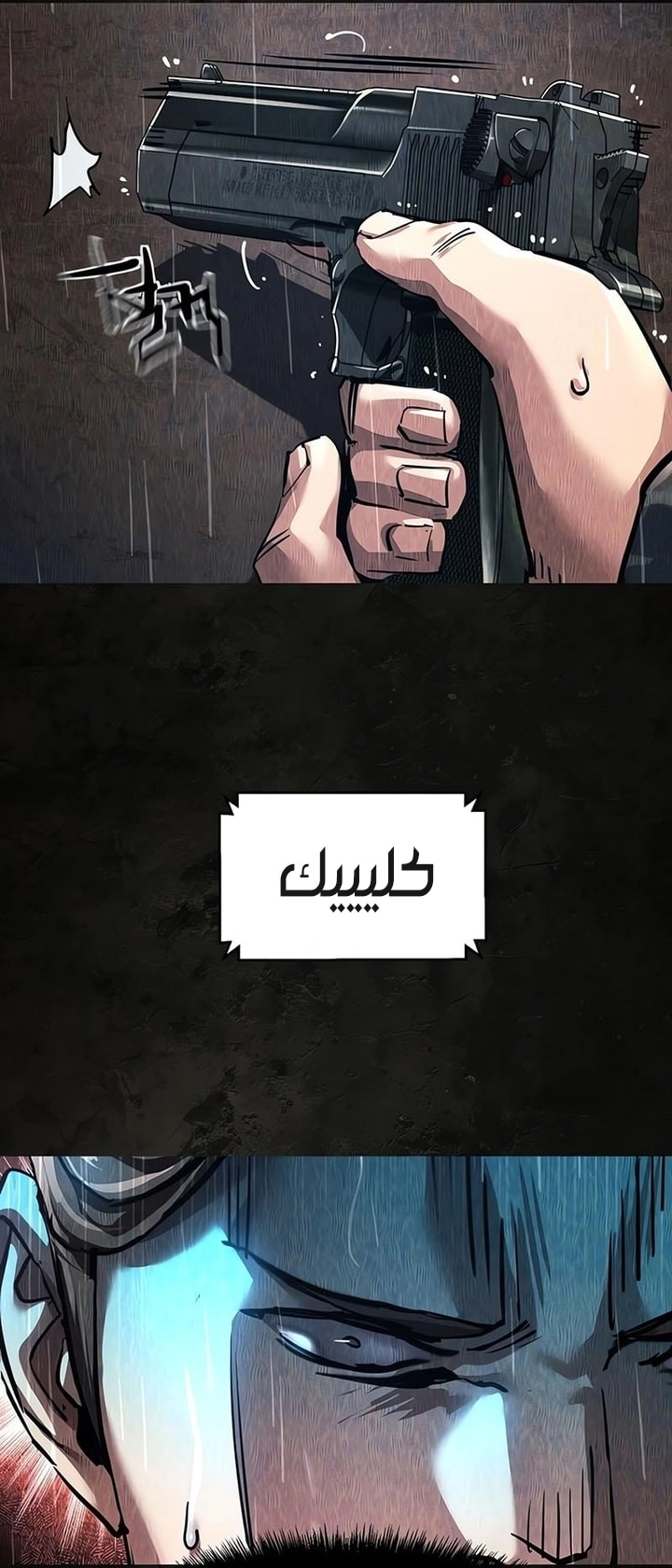 Read Mercenary Enrollment AR Manga Online