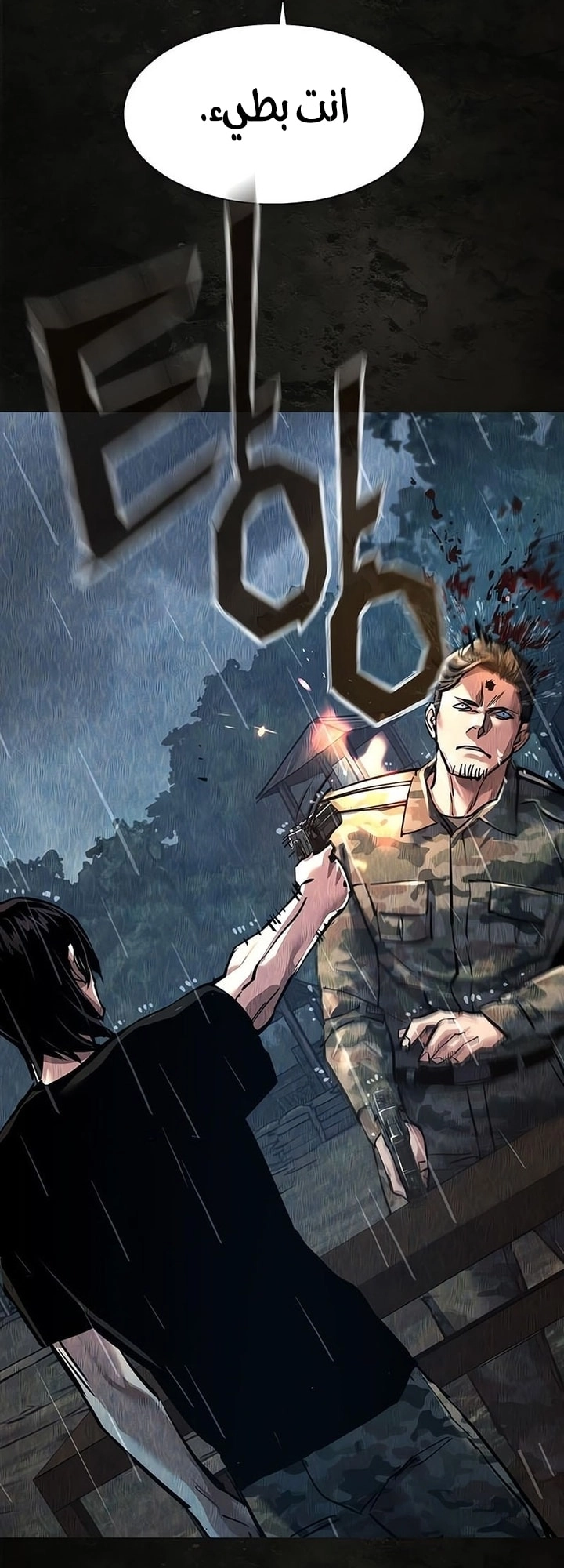 Read Mercenary Enrollment AR Manga Online