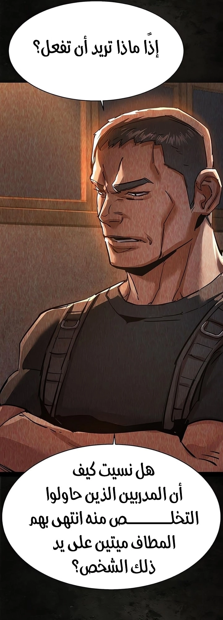 Read Mercenary Enrollment AR Manga Online