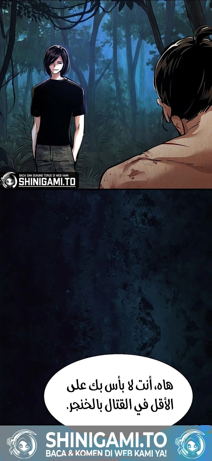 Read Mercenary Enrollment AR Manga Online