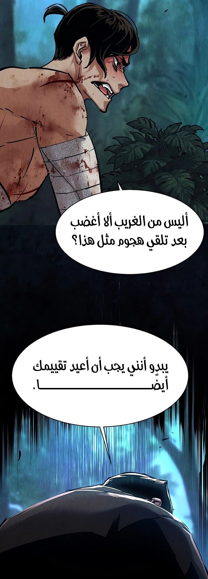 Read Mercenary Enrollment AR Manga Online