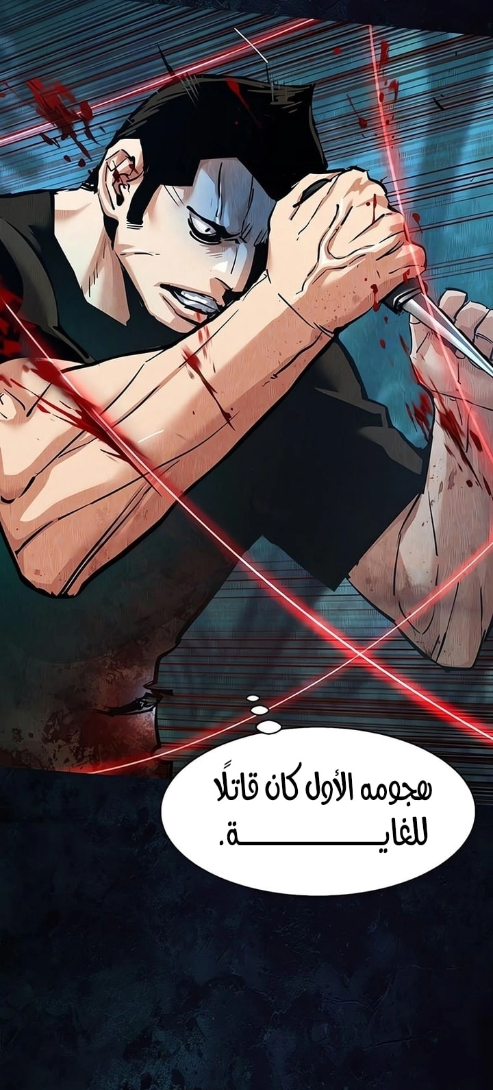 Read Mercenary Enrollment AR Manga Online