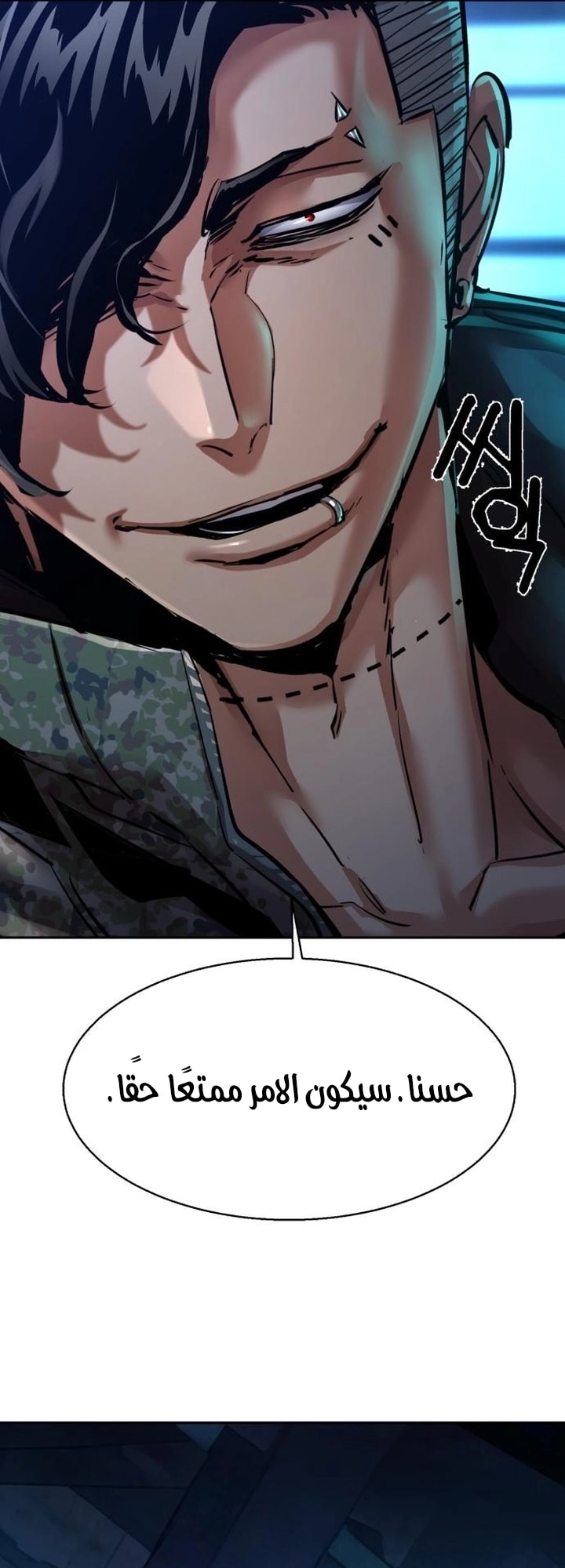 Read Mercenary Enrollment AR Manga Online