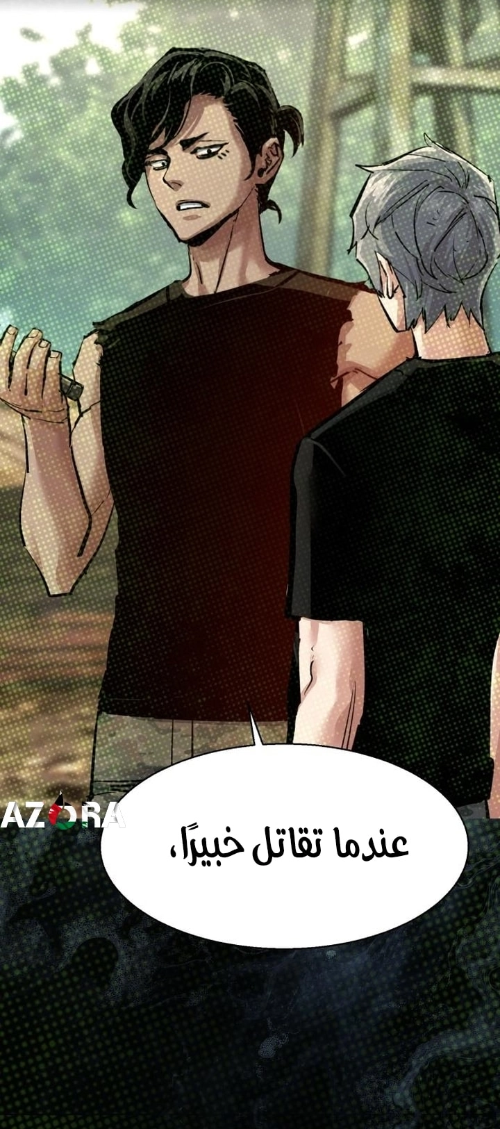 Read Mercenary Enrollment AR Manga Online