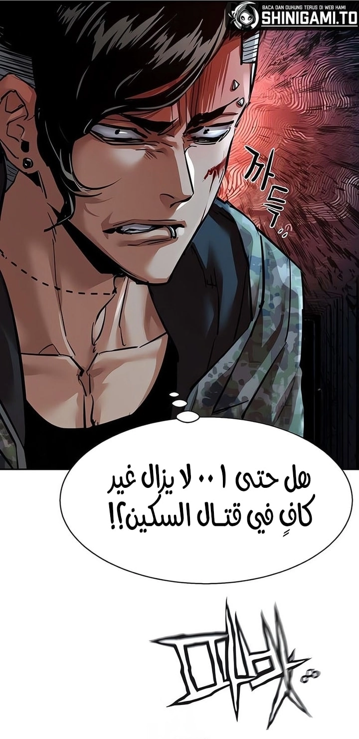 Read Mercenary Enrollment AR Manga Online