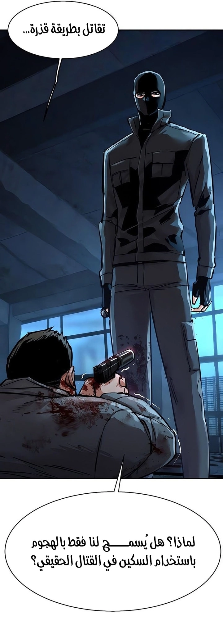 Read Mercenary Enrollment AR Manga Online