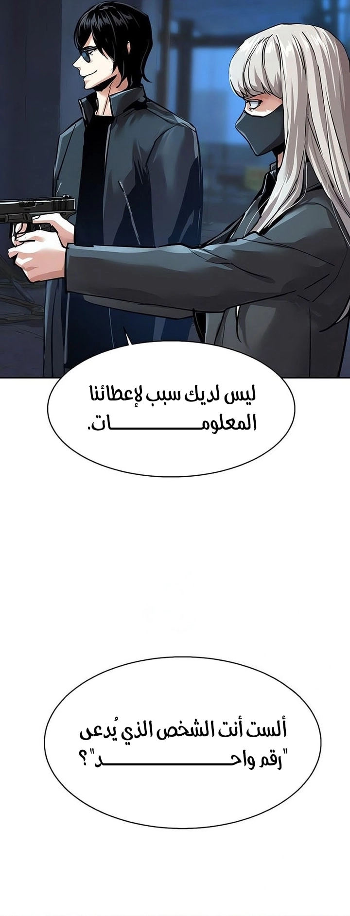 Read Mercenary Enrollment AR Manga Online