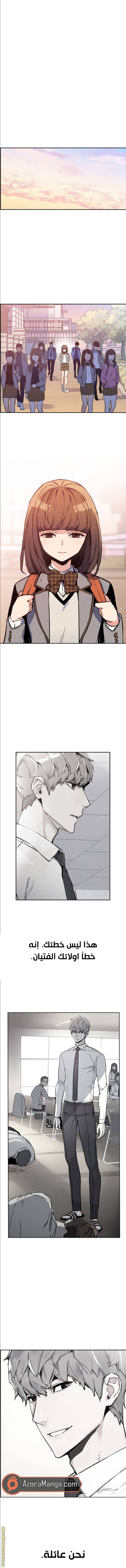 Read Mercenary Enrollment AR Manga Online