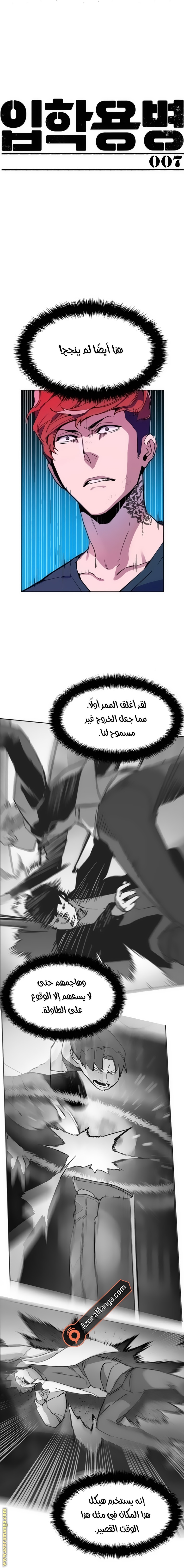 Read Mercenary Enrollment AR Manga Online