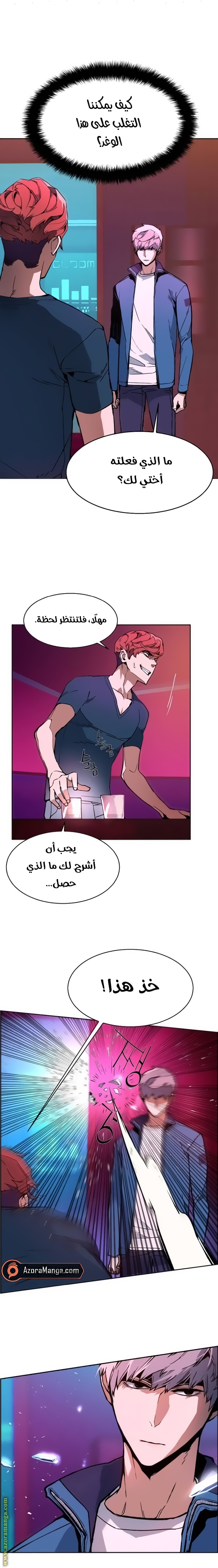 Read Mercenary Enrollment AR Manga Online