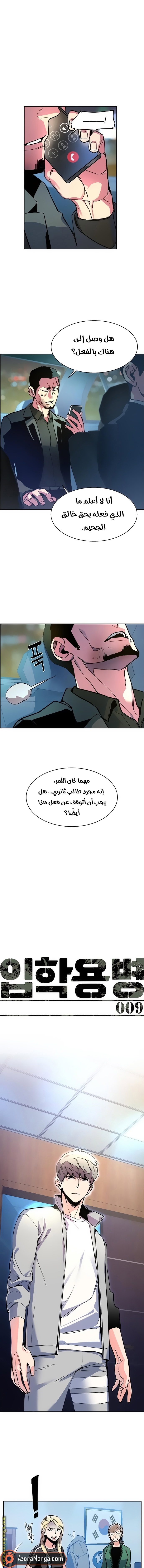 Read Mercenary Enrollment AR Manga Online