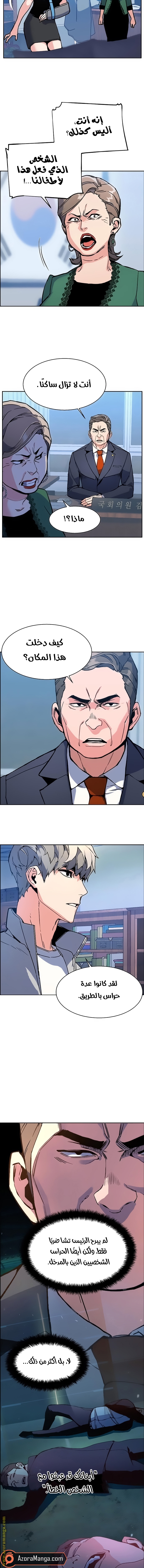 Read Mercenary Enrollment AR Manga Online