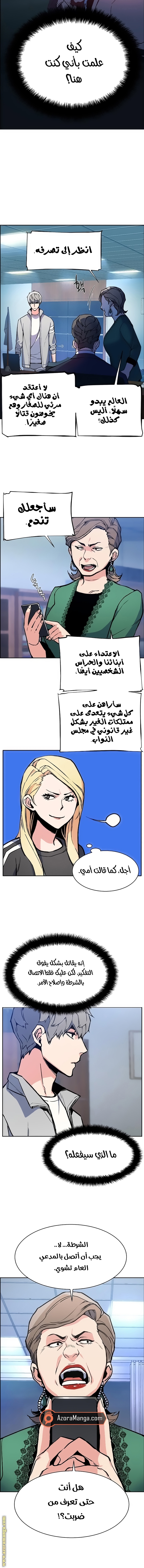 Read Mercenary Enrollment AR Manga Online