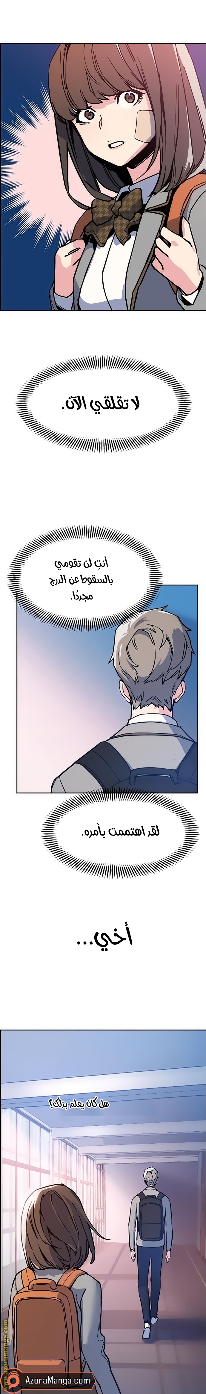 Read Mercenary Enrollment AR Manga Online