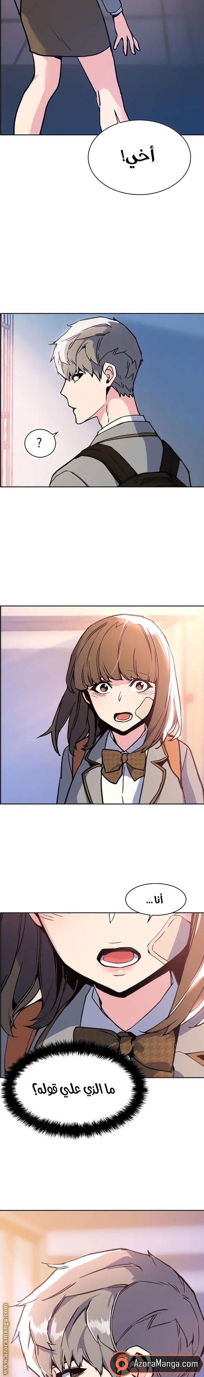 Read Mercenary Enrollment AR Manga Online