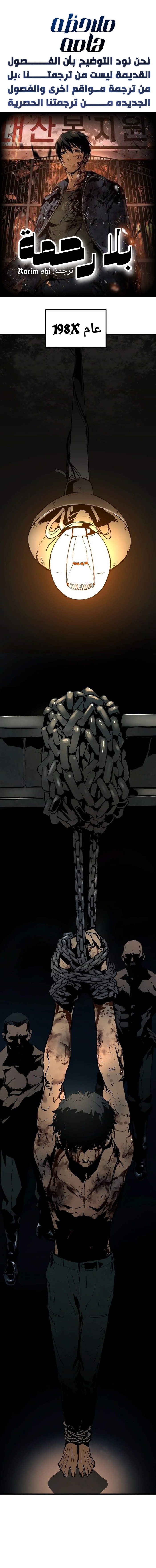 Read Mercilessly AR Manga Online