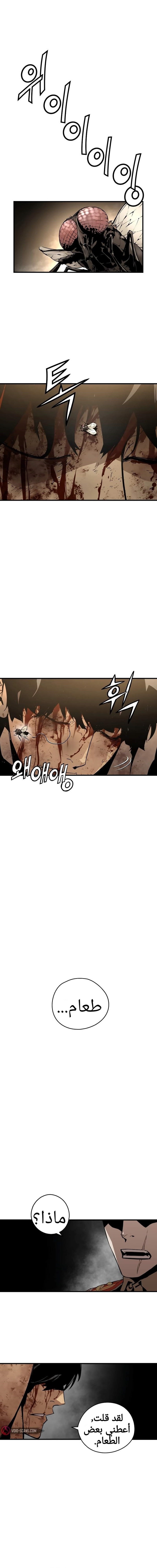 Read Mercilessly AR Manga Online