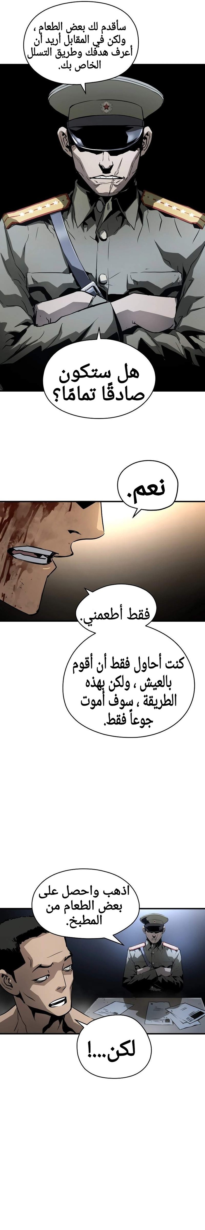 Read Mercilessly AR Manga Online