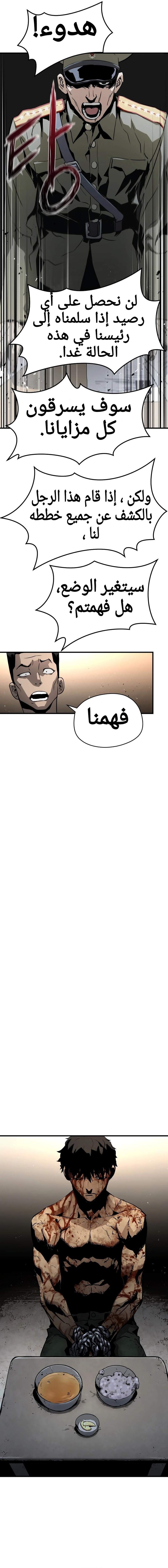 Read Mercilessly AR Manga Online