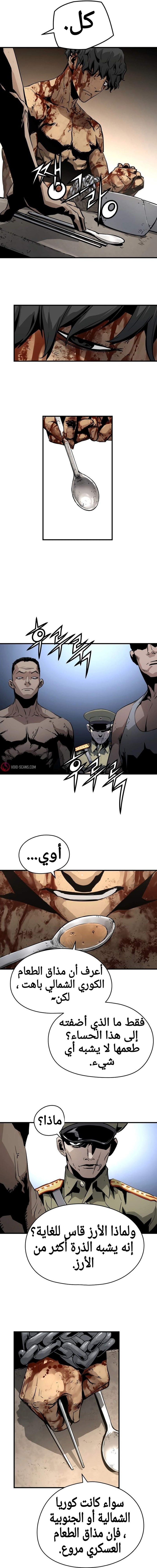 Read Mercilessly AR Manga Online