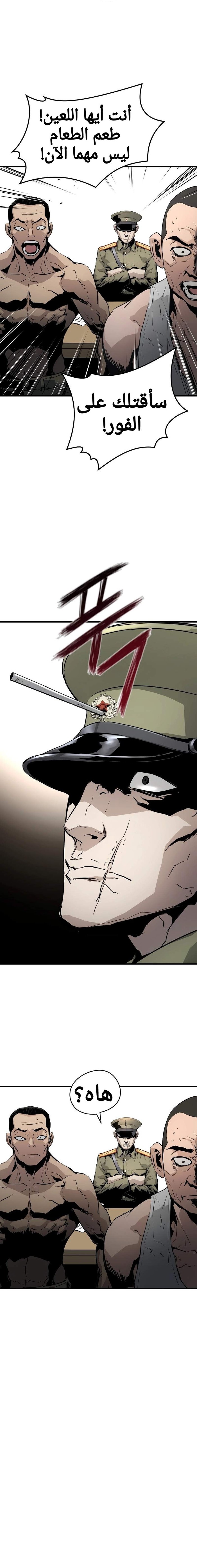 Read Mercilessly AR Manga Online