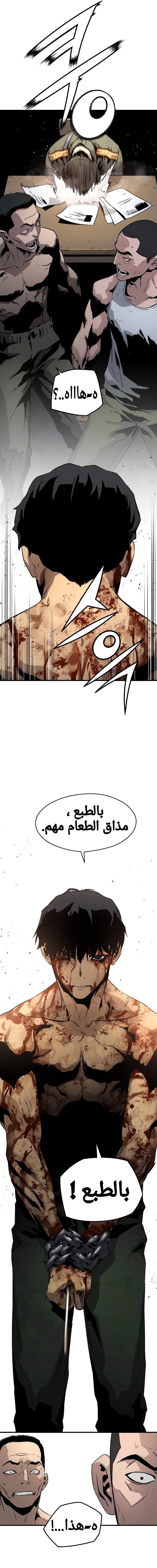 Read Mercilessly AR Manga Online