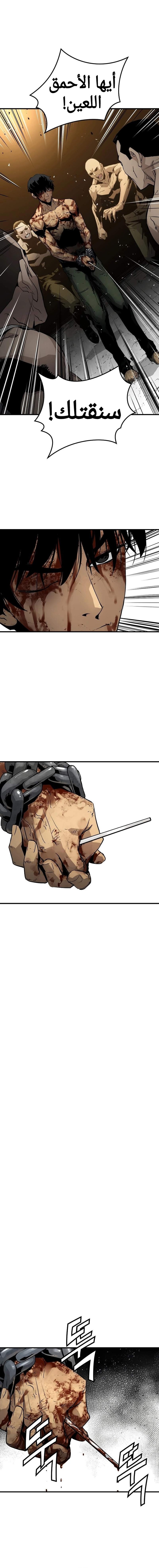 Read Mercilessly AR Manga Online