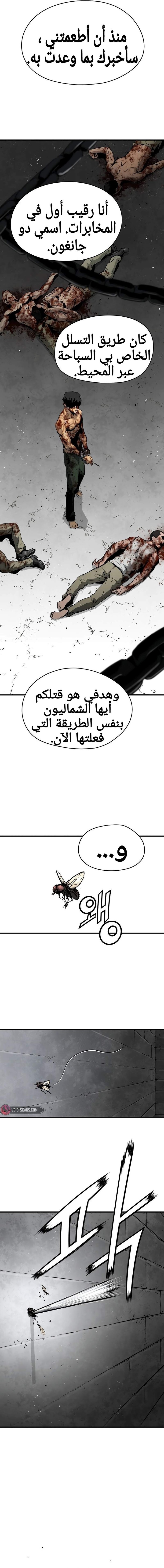 Read Mercilessly AR Manga Online