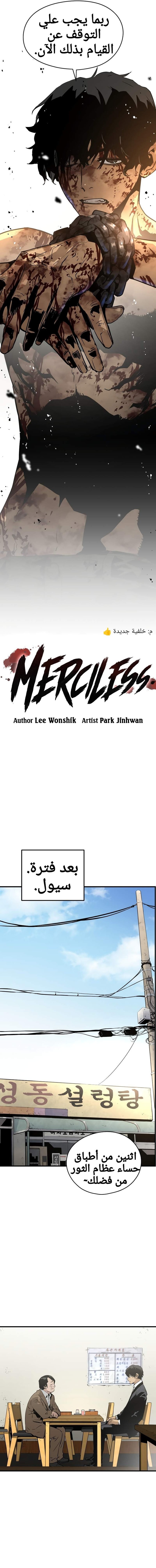 Read Mercilessly AR Manga Online