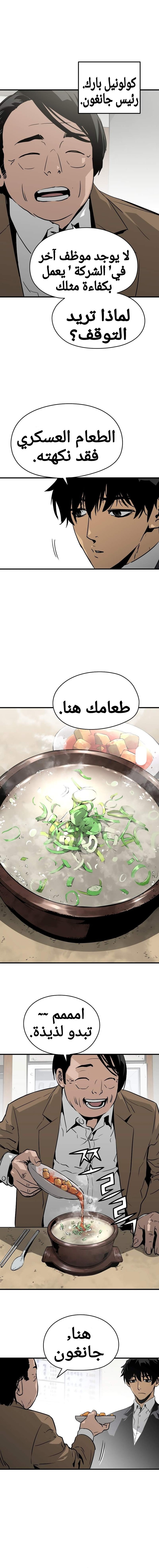 Read Mercilessly AR Manga Online