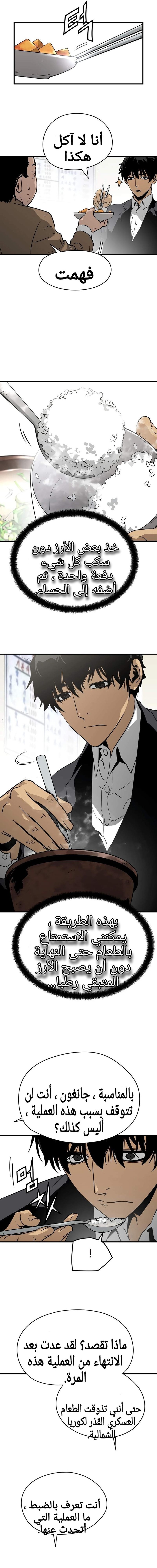 Read Mercilessly AR Manga Online