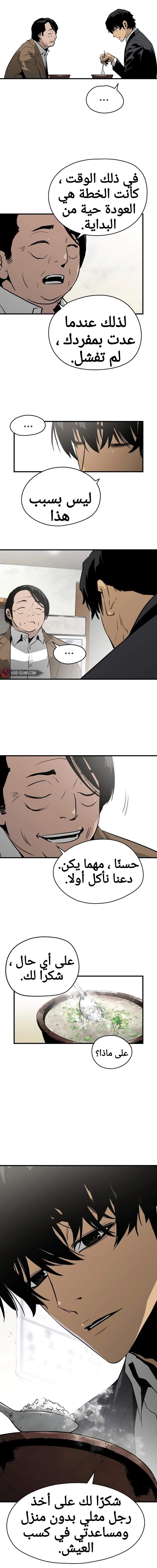 Read Mercilessly AR Manga Online