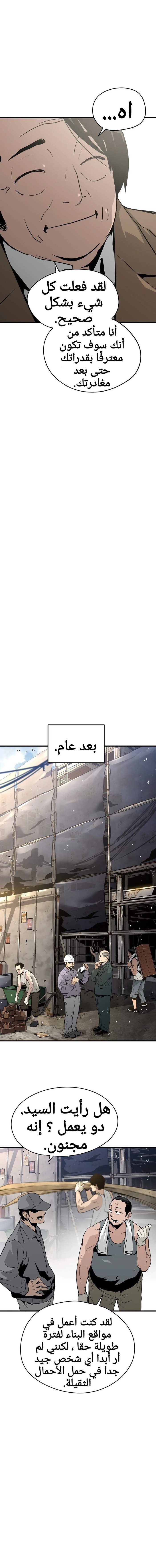 Read Mercilessly AR Manga Online