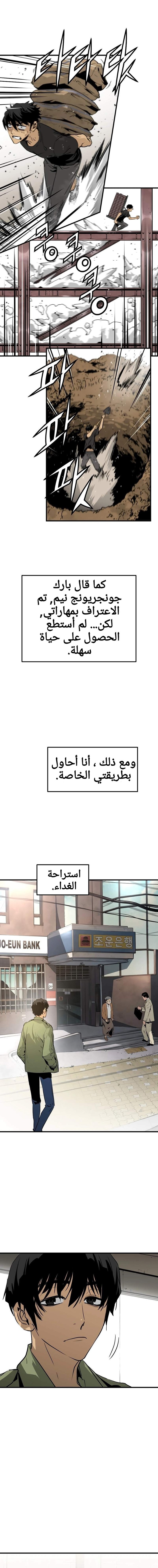 Read Mercilessly AR Manga Online